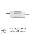 گیرنده یک کانال لرن