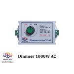 دیمر 1000 وات